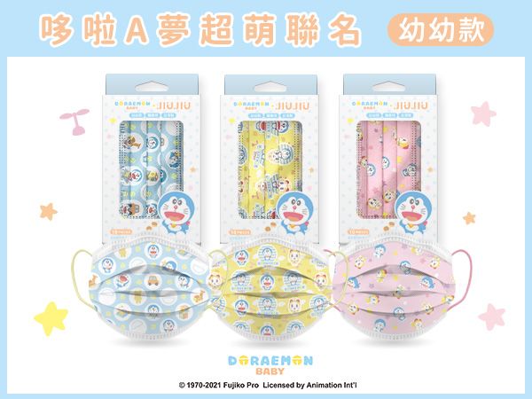 親親 JIUJIU~幼幼醫用口罩(10入)哆啦A夢聯名款 款式可選【DS001746】MD雙鋼印