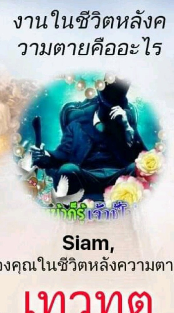 Siam Kengaukson
