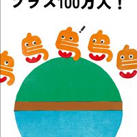 目指せ！島に愛のある関係人口プラス100万人！島とritokeiの応援コミュニティ