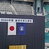東洋大学　経済イブニングコース（2023）