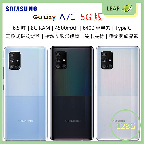 ※ 5G連網功能 ※ 螢幕指紋辨識 ※ Type C充電規格 ※ 自動偵測閉眼、鏡頭污漬、模糊等狀況