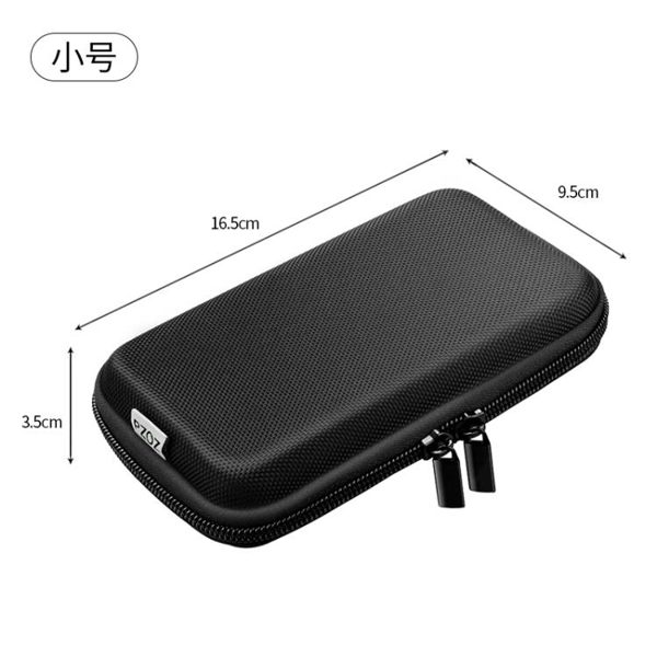 數碼收納包數據線收納盒子移動硬盤包充電器線手機包充電寶保護套移動電源袋u盤硬殼整理小米裝耳機包