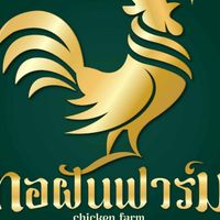 ลูกเพาะ (เสี่ยหมิง ทอฝันฟาร์ม) พม่ายอดไอคิว สายชนเงินล้าน
