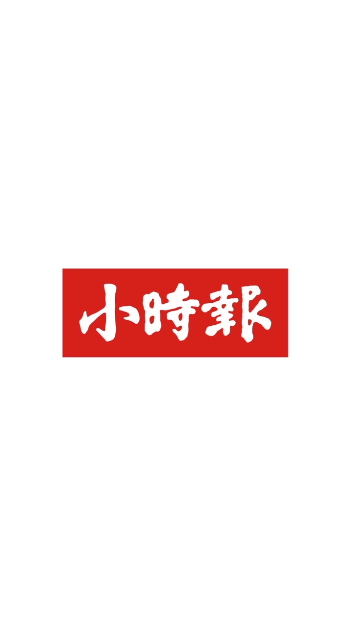 小時報親子部落｜繪本｜玩具｜童書｜橋梁書｜教具｜