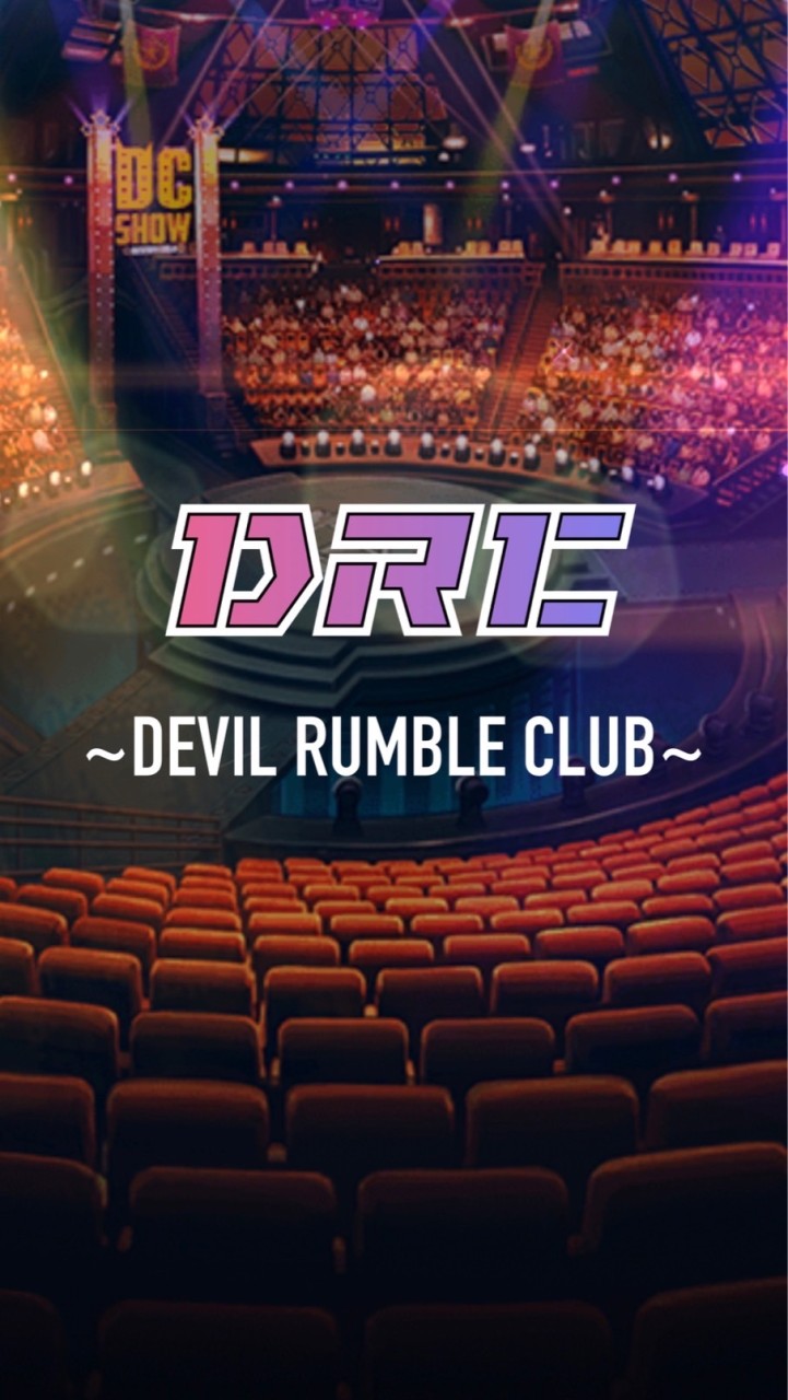 DRC ~DEVIL RUMBLE CLUB~のオープンチャット