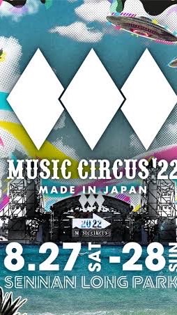 music circus2022【情報共有・仲間募集用チャット】