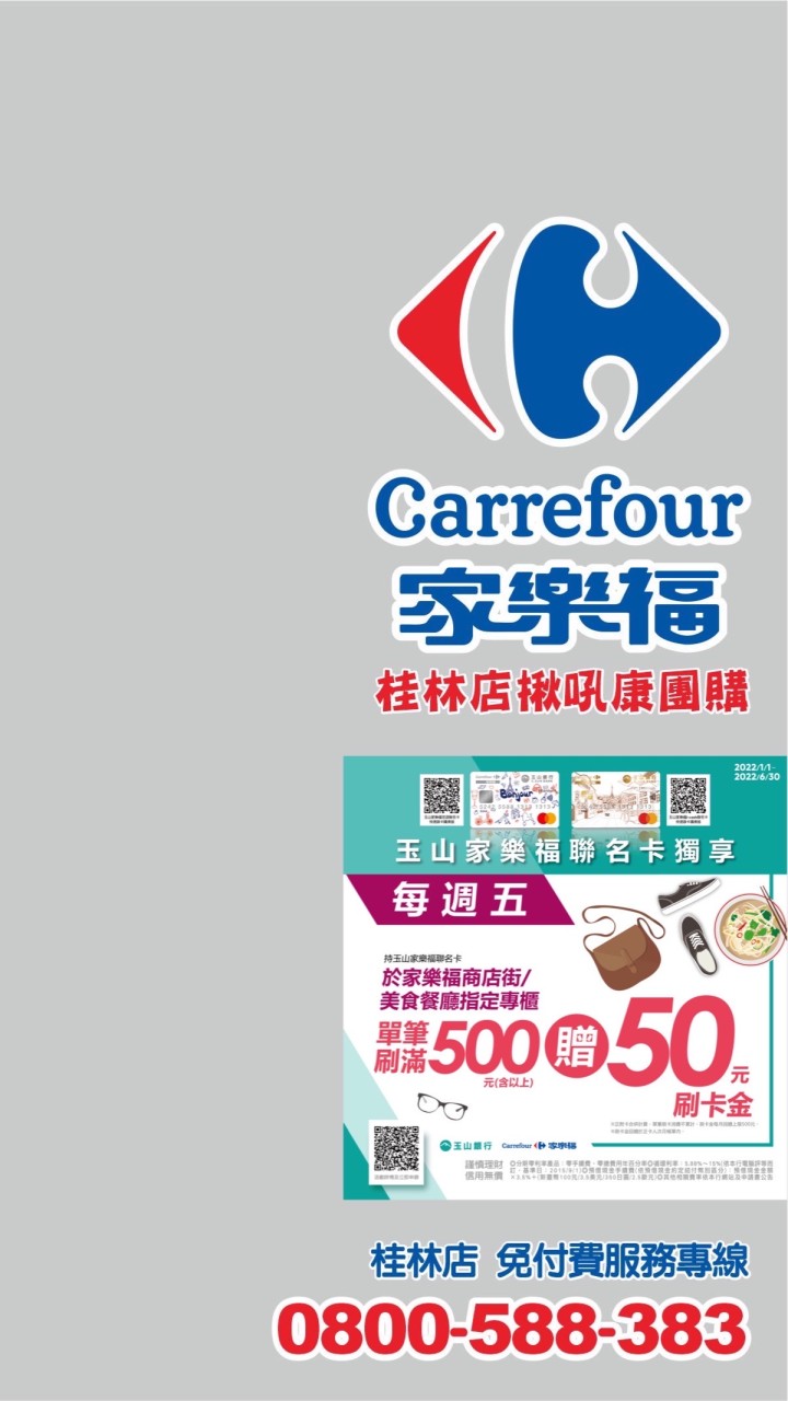 桂林好物分享&團購討論區