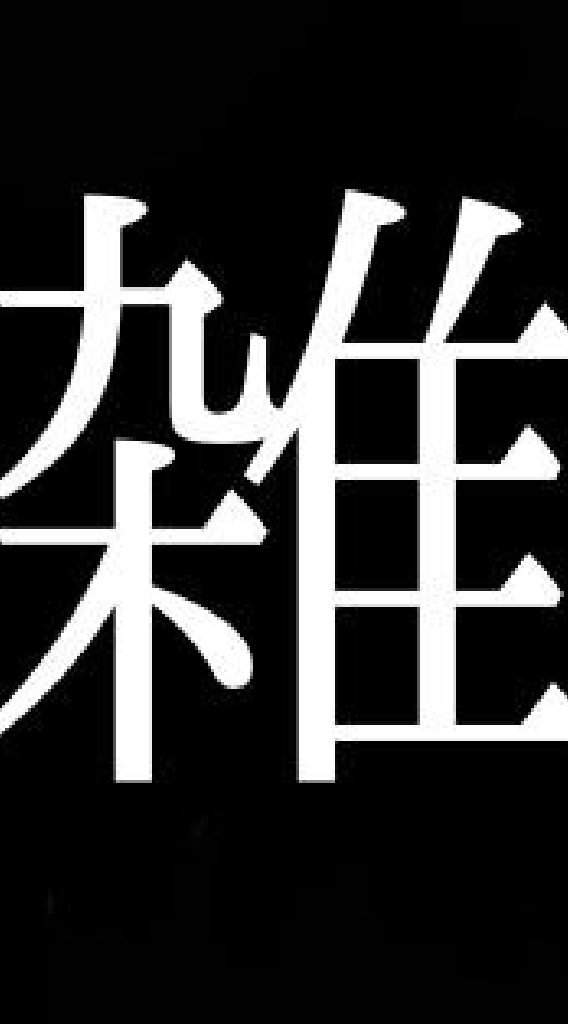 集え話下手共よここが雑談部屋よのオープンチャット