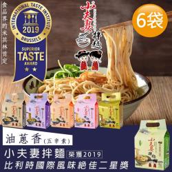 5'-鳥嘌呤核苷磷酸二鈉、食鹽)、乙醯化己二酸二澱粉、芝麻油、酵母抽出物、玉米糖膠、香料。油蔥香：麵體成份:小麥麵粉、水、鹽油蔥醬包:水、芥花油、純釀造醬油、蔥酥、調味劑(L-麩酸鈉、琥珀酸二鈉、5'