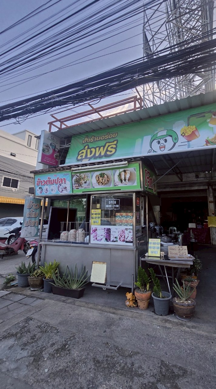 ปังแม่อำไพ