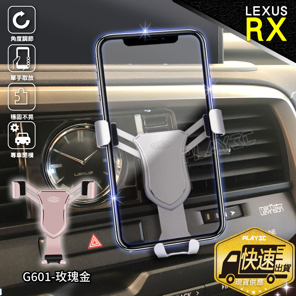 第四代lexus rx專用原車3d數據掃瞄/lexus rx專用型式設計/開模打樣/修改成品/原創設計僅為了提供您最理想的車用手機架而生 商品特點 原廠台灣區指定授權正品保證高質量~非翻模仿品!比較過