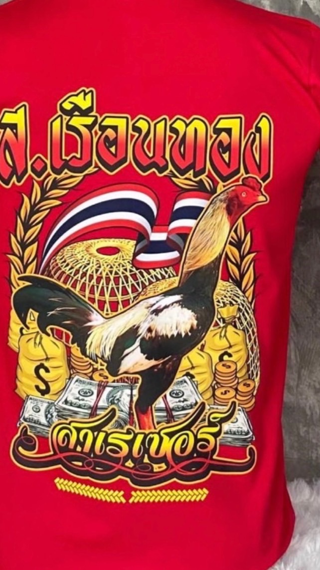 ซุ้ม ส.เรือนทอง เชียงใหม่