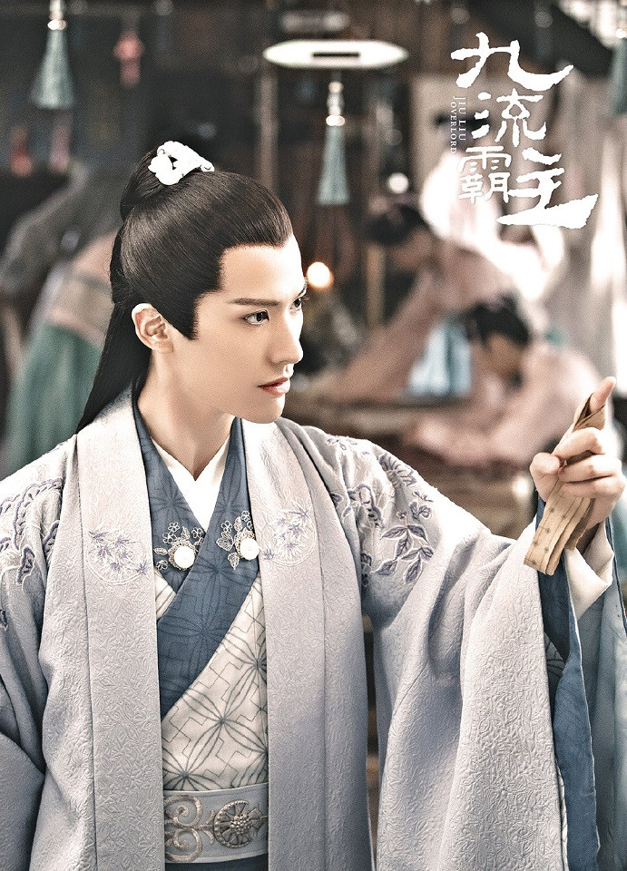 金秋最上頭甜寵陸劇2：白鹿、賴藝《九流霸主》