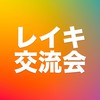 宮古島レイキ交流会