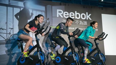 勘履直擊 / TAKASIMA 高島與 REEBOK Fitness 合作 專業運動器材全系列上市