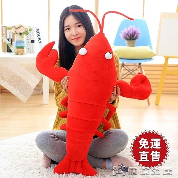 抱枕 仿真食物創意皮皮蝦公仔娃娃睡覺抱 【618特惠】