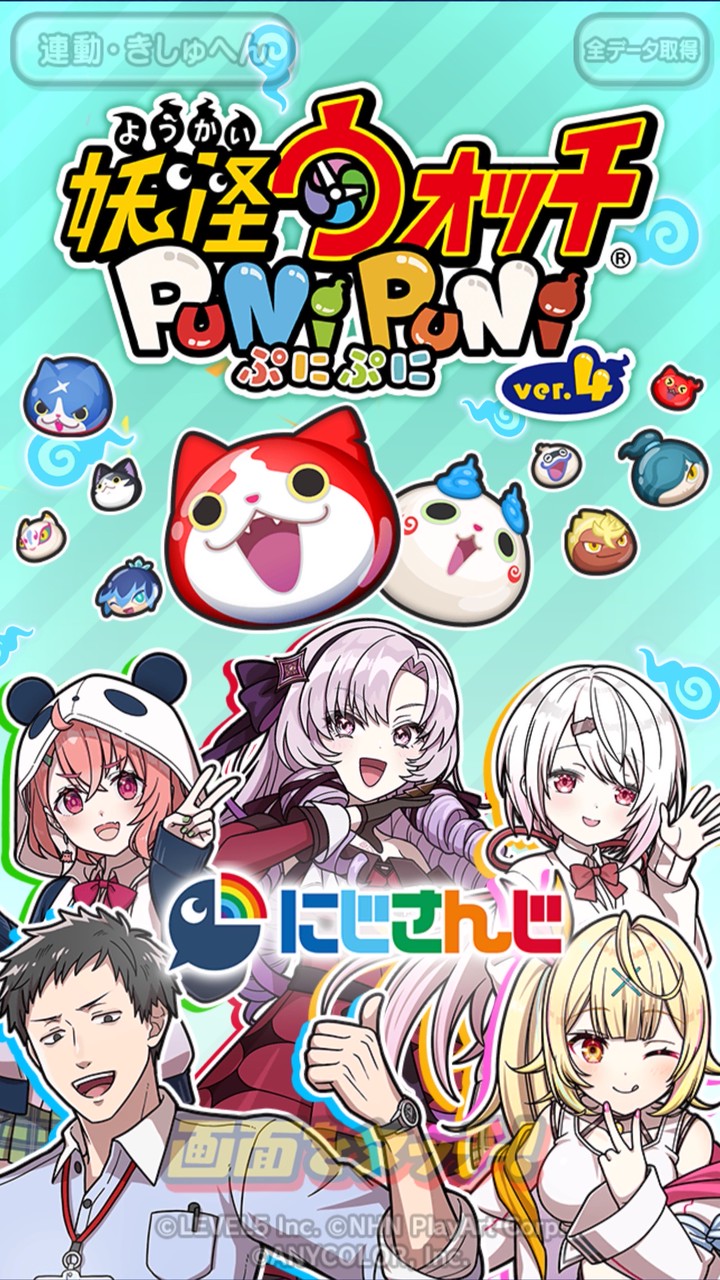 ぷにぷに頑張ろう