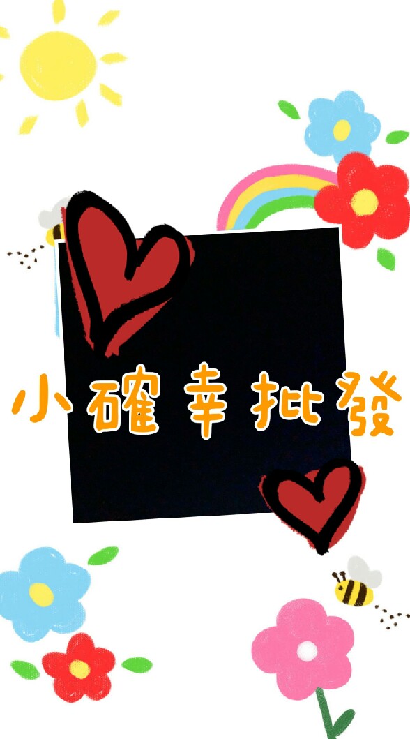 生活小確幸 五金日常用品批發