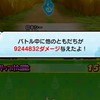 ぷにぷにガチ勢限定オプ