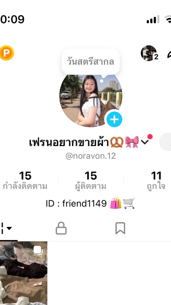 เสื้อผ้ามือ1-2 ร้านFriendShop🛒🛍️