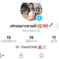 เสื้อผ้ามือ1-2 ร้านFriendShop🛒🛍️
