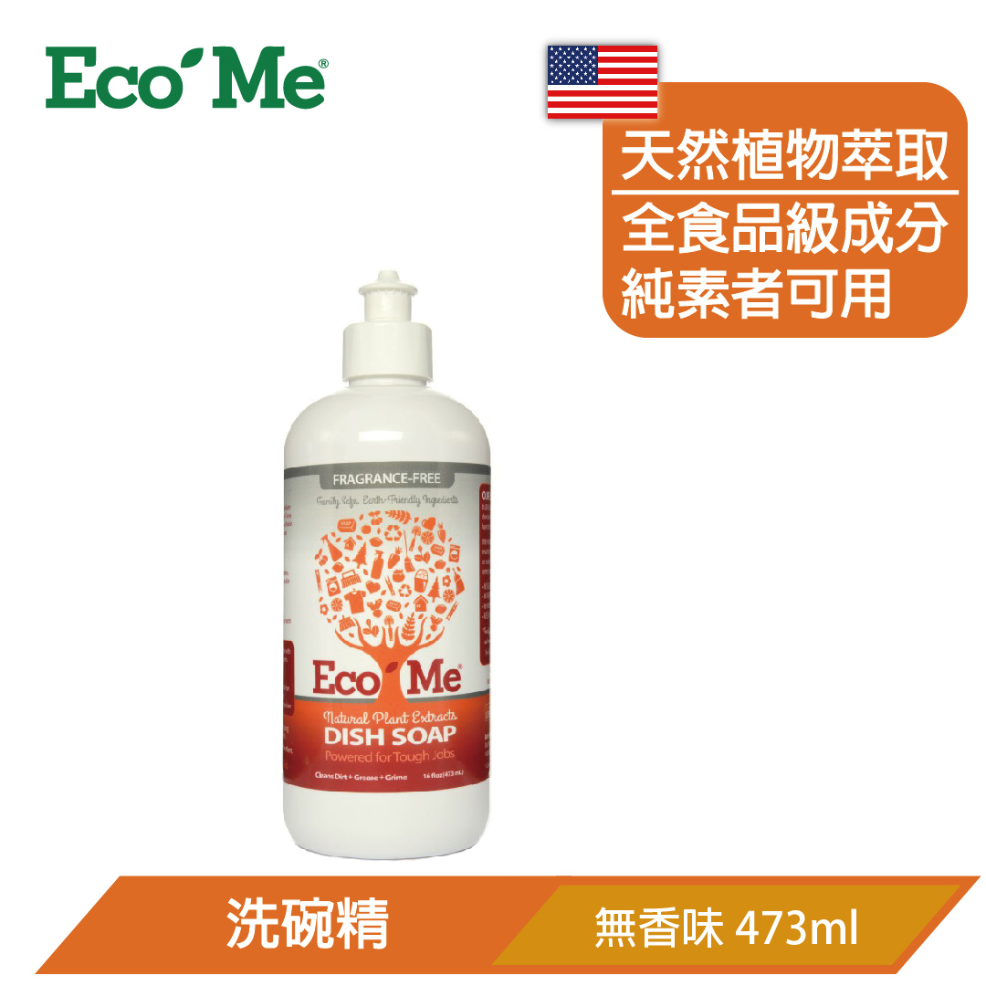 【美國 eco-me】環保洗碗精 473ml - 無香味