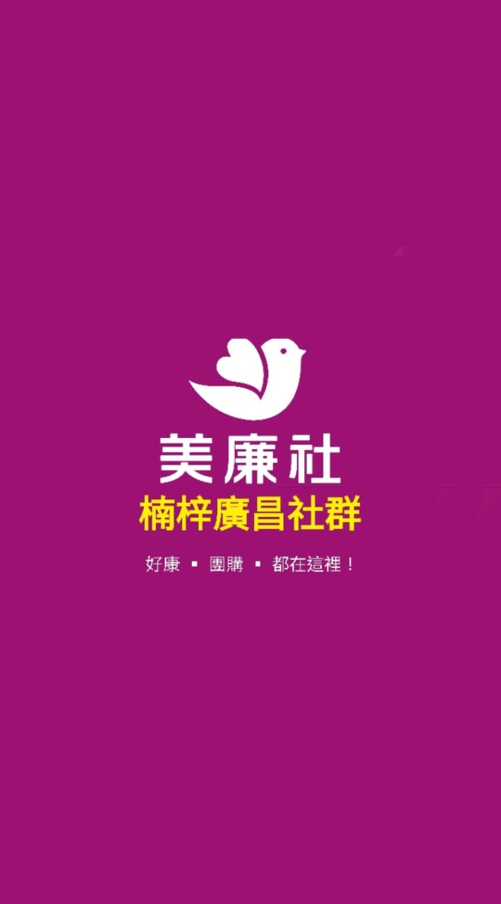 美廉社楠梓廣昌店