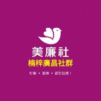 美廉社楠梓廣昌店