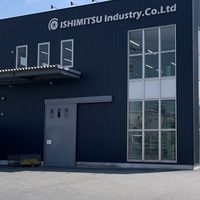西條出荷場
