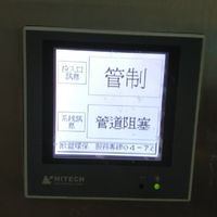 投遞口異常回報