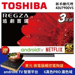 ◎日本設計｜東芝品質｜３年保固|◎廣色域｜六真色PRO｜三規HDR|◎android tv 安卓平台 追劇首選商品名稱:【TOSHIBA東芝】43型4K安卓東芝六真色PRO廣色域LED液晶顯示器(43