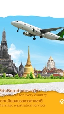 Visa ทั่วโลก