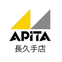 アピタ長久