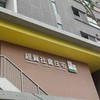 經貿社宅分享討論群