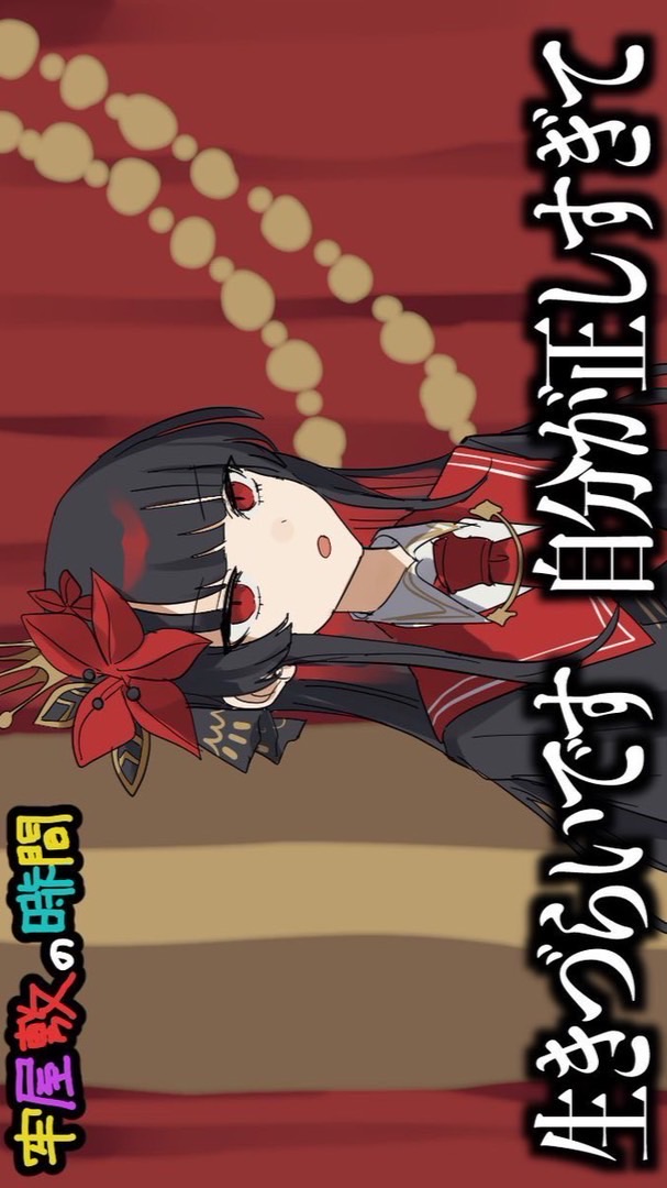 生きづらい😥💦です‼️😭人間関係複雑で‼️👈🏻‪‪自業自得💦💦なＭＳ❣️激緩也😎😎🎶