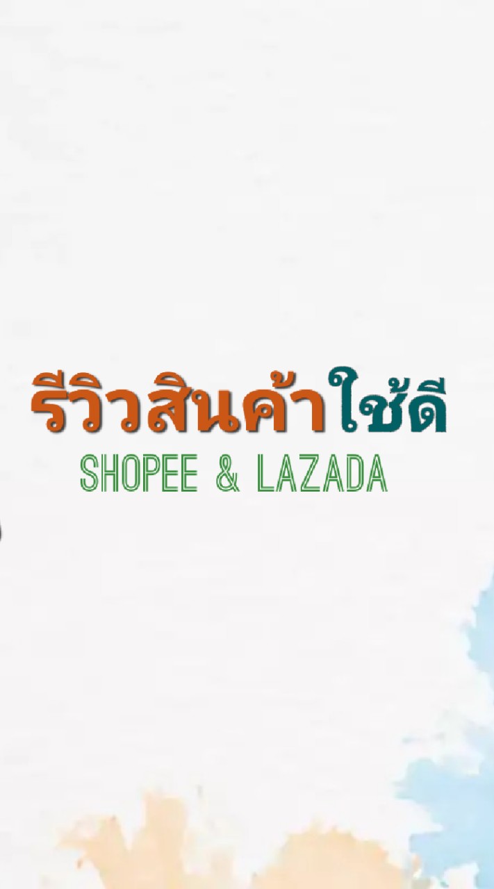 OpenChat ตลาดโค้ด shopee&lazada