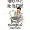 冷凍水產低價團購聖地
