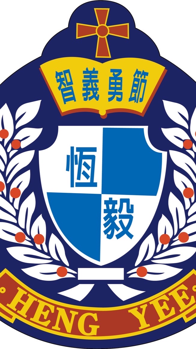 恆毅國一善公告社群