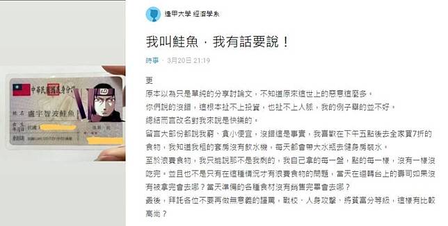 鮭魚改名潮 比馬斯克投資比特幣更賺台中鮭魚讚 這輩子最成功投資 鏡週刊 Line Today