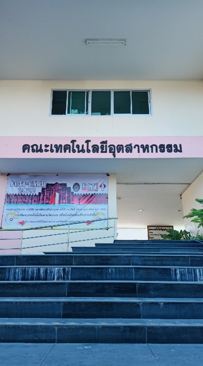 เทคโนอุตฯ65