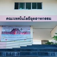 เทคโนอุตฯ65