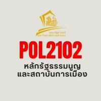 POL 2102 S/2568