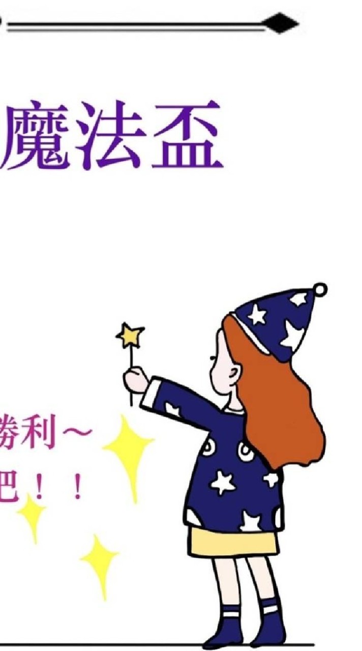 亞斯魔法盃