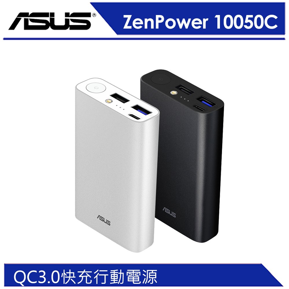 ✪BSMI認證碼:R45065✪USB-C 智慧雙向快充✪搭載Quick Charge 3.0技術✪配備三個 USB連結埠✪獨家 ASUS PowerSafe防護技術