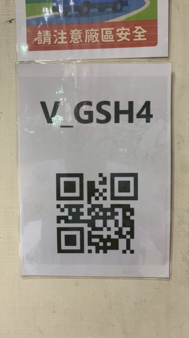 V_GSH4 中港南#司機#破損#誤轉#拒收#退貨#退貨無單#錯區#再配