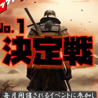 横浜旭TTR No.1 決定戦