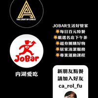 Jobar揪霸（內湖）美食訂餐團購平台