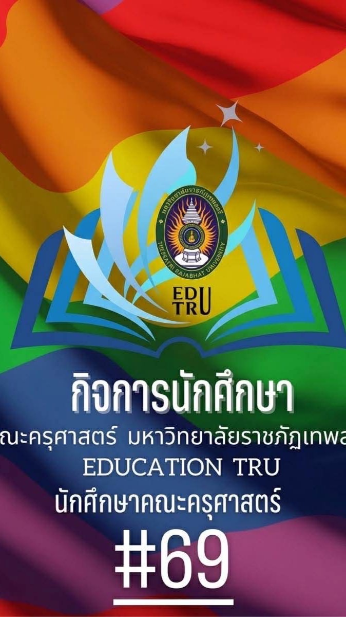 EDUTRU #69