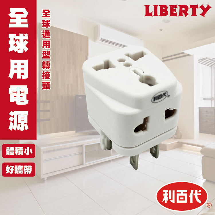 ◆本產品已投保2000萬責任險 ★◆本產品自購買日算起保固一年 ★◆側面增加一組側面插座 ◆本產品適用於:台灣.日本.美國.加拿大.菲律賓.中國.泰國.越南.澳洲.紐西蘭.英國.中東各國.新加坡.馬來