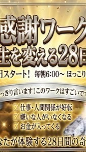 古市佳央⭐️感謝ワーク・ほっこり朝活2026.3